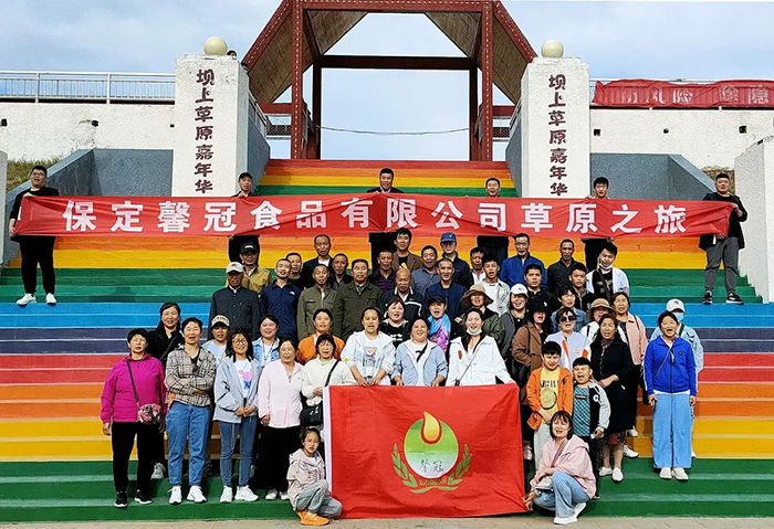 馨冠—開啟“草原之旅”！
